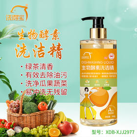 洗得宝牌生物酵素洗洁精 500g/瓶