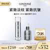 珂蒂丝童颜水120ml*1+童颜精华30ml*1 商品缩略图0