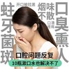 口腔口臭喷雾 持久留香去口臭口腔口气清新剂接吻神器男女 商品缩略图2