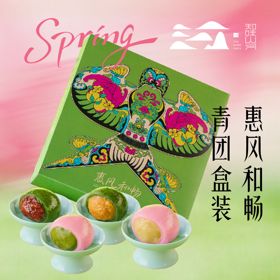 南京大牌档 沙燕风筝青团 低糖红豆/盐水鸭肉松/美龄粥山药/雨花茶馅 两个装/整盒装（每周五发货）