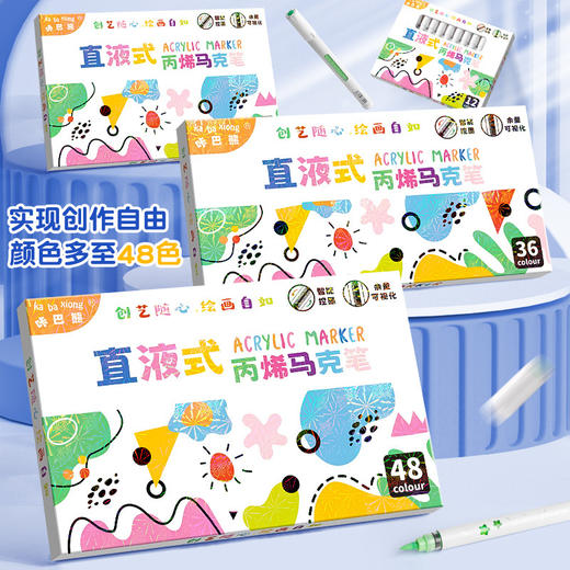 【万物皆可画❗咔巴熊马克笔套装】采用智能控墨系统，相比传统丙烯6大优势，色调高保真覆盖力强，可叠色笔芯马克笔小学生专用幼儿园水彩笔L 商品图3
