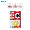 福马防蚊片便携驱蚊器150ml 商品缩略图1