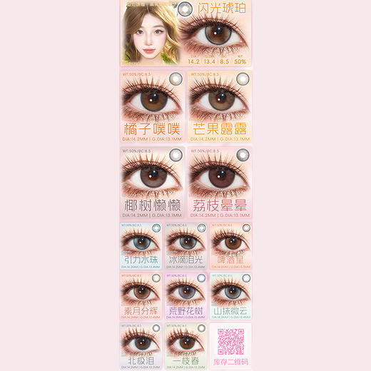 【活动】GUGUCON日抛 新品 治愈红豆/无关雪夜/柔光天赋/咕咕黑/球球巧/热红酒/藏匿星星/迷糊小羊/闪光琥珀/引力水珠/冰滴泪光/素月分辉/北极泪 COS 盗墓笔记/排球少年 日常通勤自然美瞳 商品图5