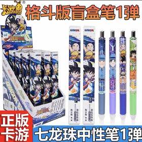 卡游 龙珠中性笔-冒险笔纪-格斗版(盒)