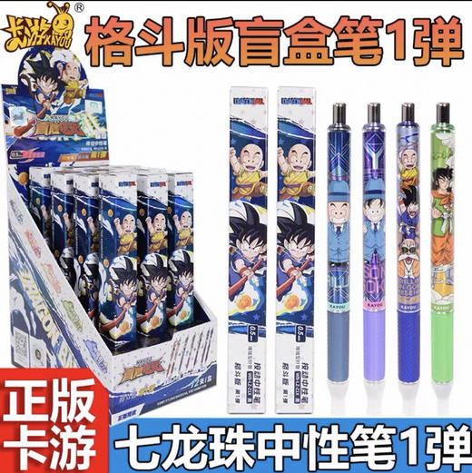 卡游 龙珠中性笔-冒险笔纪-格斗版(盒) 商品图0