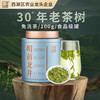 2026新茶预定 西湖工夫老茶树明前龙井茶叶特级正宗绿茶自己喝送礼 商品缩略图1