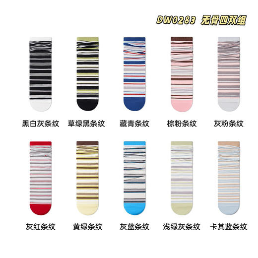 4双一组！26春新款条纹堆堆袜 无骨中筒棉袜显瘦显腿长 经典条纹点亮日常穿搭 解锁你的OOTD~ 商品图4