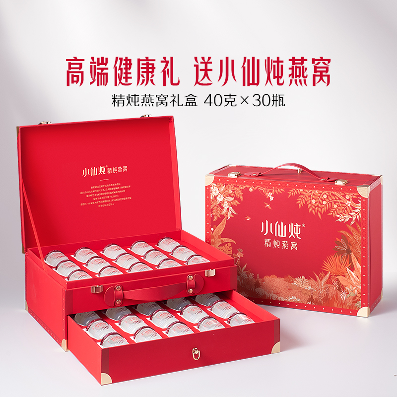 【经典礼盒】小仙炖精炖燕窝40g*30瓶  低糖/无糖款