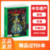 中华遗产（2019-2024之间）任意过刊 商品缩略图2