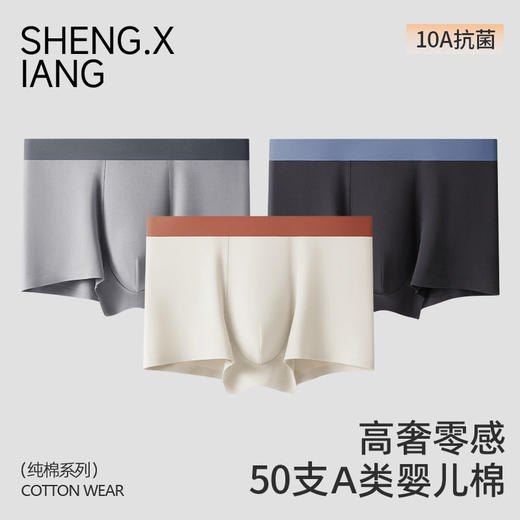 日式无印男生平角内裤良品纯色四角内裤简约棉质男士裤头平角裤 商品图0