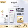 珂蒂丝淡斑精华15ML+童颜面膜75ml*1（童颜面膜效期2026-8-15） 商品缩略图0