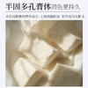 【内购福利 | 到手2支】透蜜焕颜豆腐素颜霜20g 商品缩略图4