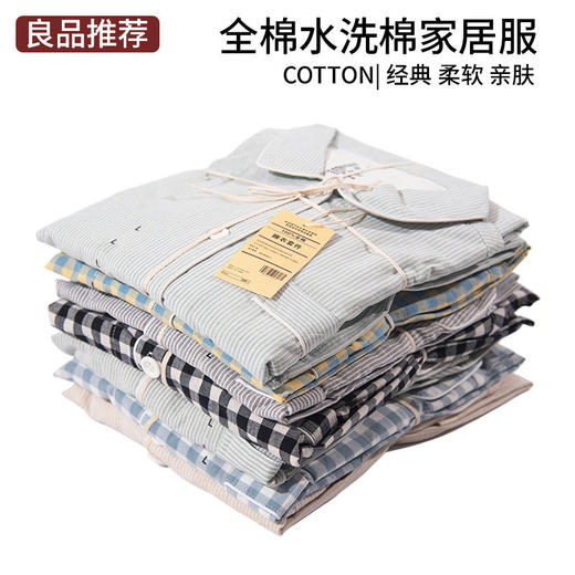 【特价】日式无印水洗棉家居服良品格纹情侣全棉男女睡衣套装休闲 商品图2