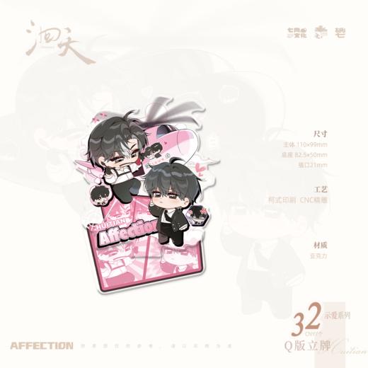 【预售】七尚文化 《洄天》第二期 系列周边    7月发货 商品图7