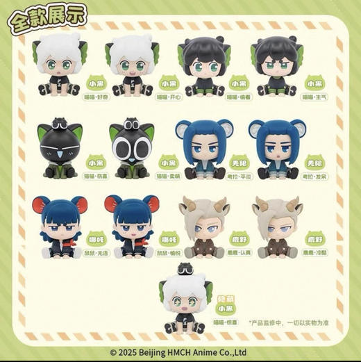 罗小黑战记2 萌友排排坐（12入） 商品图0