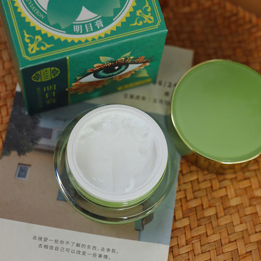 【升级芦荟等成分】【 小分队一致肯定 全家都可用】保护一双亮晶晶  每天早晚放心使用 湖州仓 商品图4