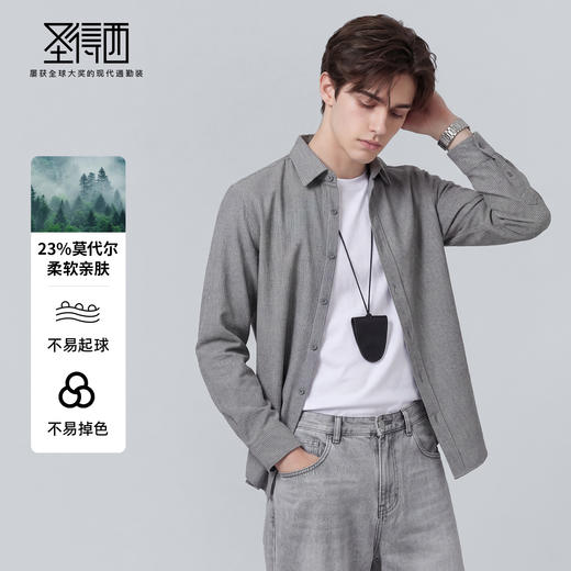【含棉】圣得西条纹男士长袖衬衫2026新款春季商务风简约时尚上衣 商品图2