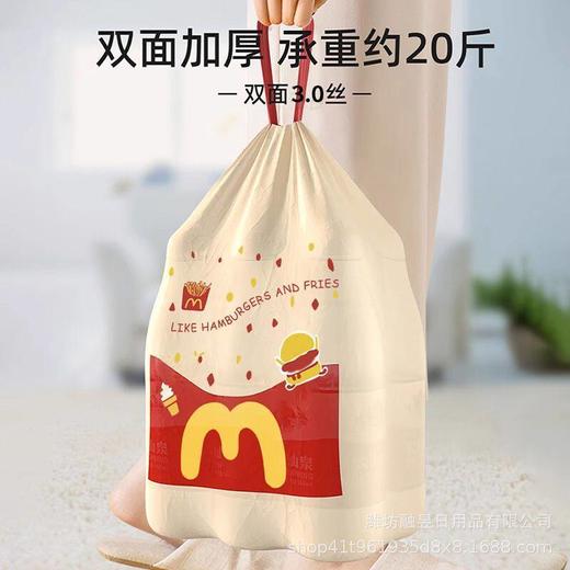 免撕麦当劳手提式垃圾袋家用厨房抽绳特厚宿舍加厚大号塑料袋 商品图2