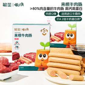 ³ 发5盒【喵小侠即食牛肉肠】牛肉+鸡肉+猪肉 配料简单 开袋即食 独立包装 10g*12根/袋 XN03-CRMM-HPK120g