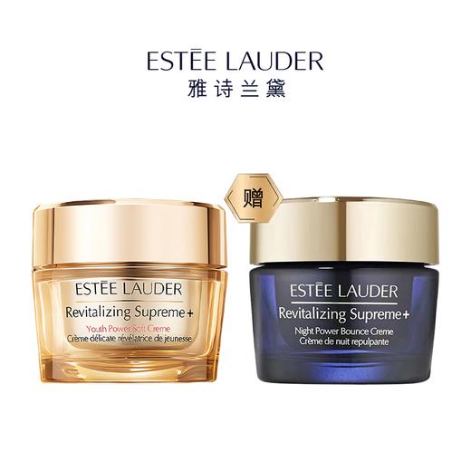 【超值组合】雅诗兰黛智妍面霜75ml搭配同系列晚霜，双倍修护力，早晚焕活肌肤  香港直邮C 商品图0