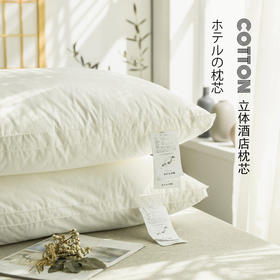 日式无印单人超柔羽丝绒立体枕芯出口日本全棉良品酒店蓬松高枕头