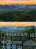 【复活节专线】山水治愈 | 清远深度漫游包车（古龙峡/英西峰林/T3茶园） 商品缩略图4