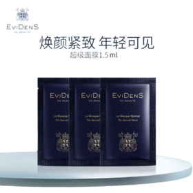 【新品特惠】【10片】EviDenS伊菲丹超级面膜1.5ml体验装 旅行装 三重胶原焕肤多效面膜