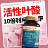 HerbsofGold和丽康活性叶酸胶囊 60粒 商品缩略图1