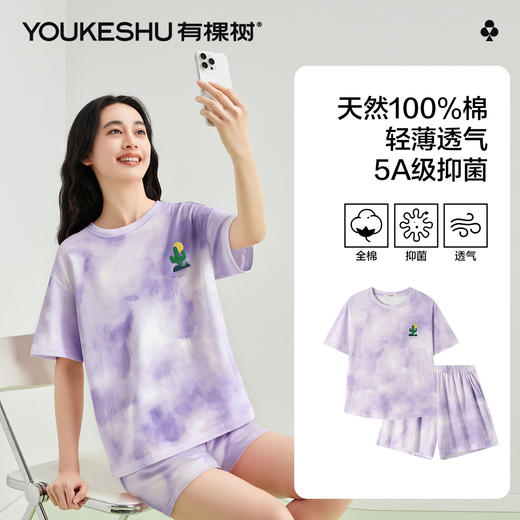 【清仓捡漏】【M-2XL】【有棵树】女士夏季扎染睡衣套装 商品图8