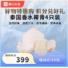 【积分兑换】泰国香水椰青4只装 商品缩略图0