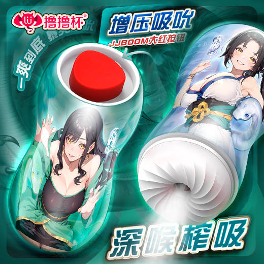 【男用器具】撸撸杯 青白之恋狂吮飞机杯自慰神器 商品图2