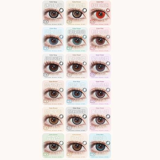 【活动】Kaylens半年抛 新品 财阀千金/洛洛莉咖/玫瑰糖糕/财星高照 黑兔松饼/天生宅妹/心动来电/黑呆萌/繁星点点/蓝桥春雪/草莓桃桃/月神闪蝶/自然光啵/嘟嘟黑 日常自然通勤 大直径锁边美瞳 商品图4