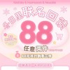 【限时活动】KiraFairy&HuoHuocon&Neucake联名活动/半年抛/日抛 商品缩略图0