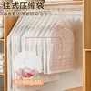 【一抽即扁❗轻松收纳】悬挂式真空压缩袋家用衣物羽绒服收纳袋抽气侧拉真空挂衣袋。rh 商品缩略图0
