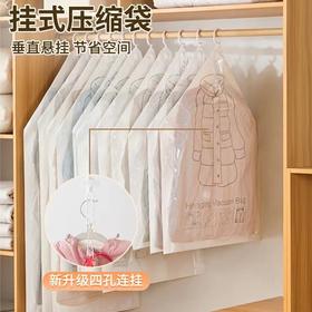 【一抽即扁❗轻松收纳】悬挂式真空压缩袋家用衣物羽绒服收纳袋抽气侧拉真空挂衣袋。rh