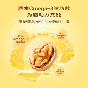 五谷磨房核桃芝麻丸儿童即食零食黑芝麻丸84g 商品图3