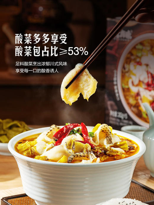 MM 山姆 有言有味 酸菜多多酸菜鱼调料 282g*5 商品图4