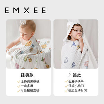 嫚熙（EMXEE）婴儿浴巾新生儿纯棉纱布浴巾儿童洗澡毛巾万花筒100cm 商品图4