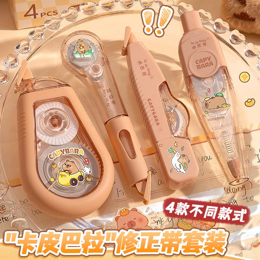 【老师推荐❗️高颜值修正带套装】每支都有"小心机"，附着力强不易断带，双重保护防尘防摔，小学生卡通按动涂改带用可爱大容量便携改正带L 商品图1