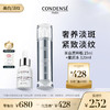珂蒂丝美白精华15ml*1+童颜水120ml*1 商品缩略图0