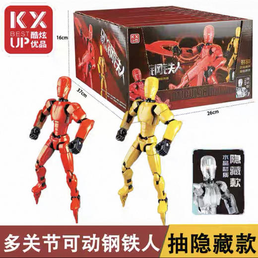 KX-9009DIY钢铁人 商品图0