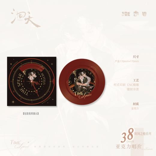 【预售】七尚文化 《洄天》第二期 系列周边    7月发货 商品图5