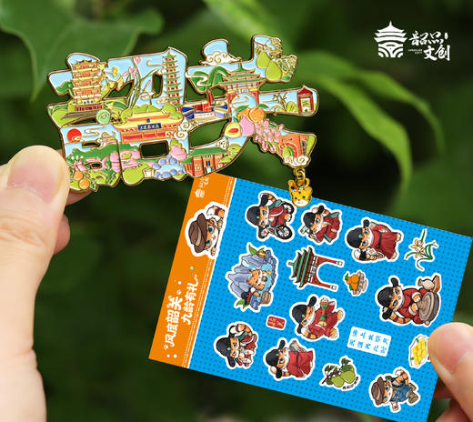 限量首发·重磅上新！【韶关冰箱贴】下单即送九龄虎文创贴纸1张！ 商品图2