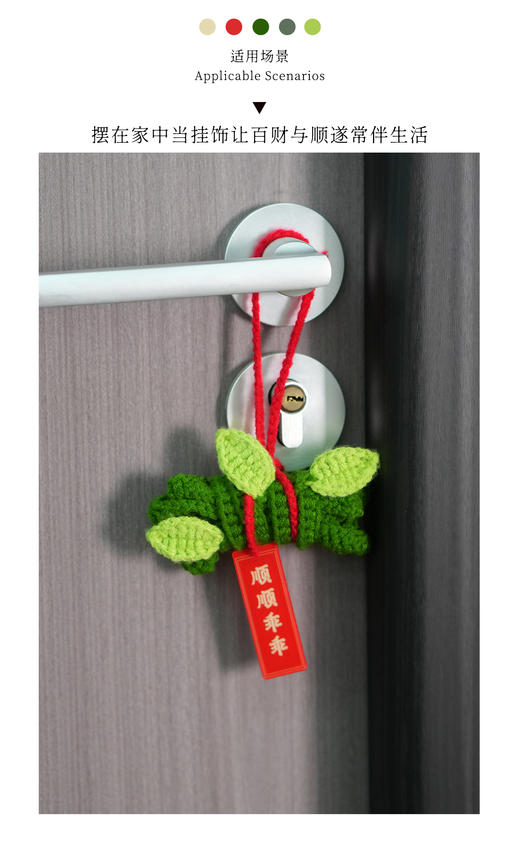 abovezero零上|思茅抹草特色挂件包挂车挂香味手工钩织 商品图4