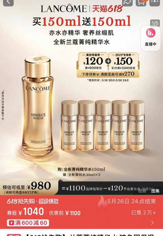 菁纯臻颜精华柔肤水正装150ml 商品图7