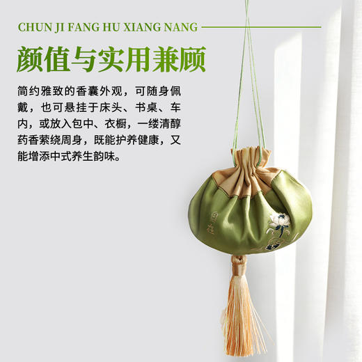 2026年春季防护香囊  容德李汪洋大夫出方  30g草本药粉包  给您与家人更“足实”的守护！ 商品图6