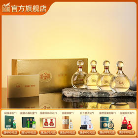 【金徽28小酒礼盒】金徽酒 60度金徽28小酒礼盒 浓香型白酒