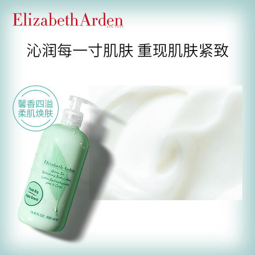 伊丽莎白雅顿绿茶清新身体护理礼盒 商品图4