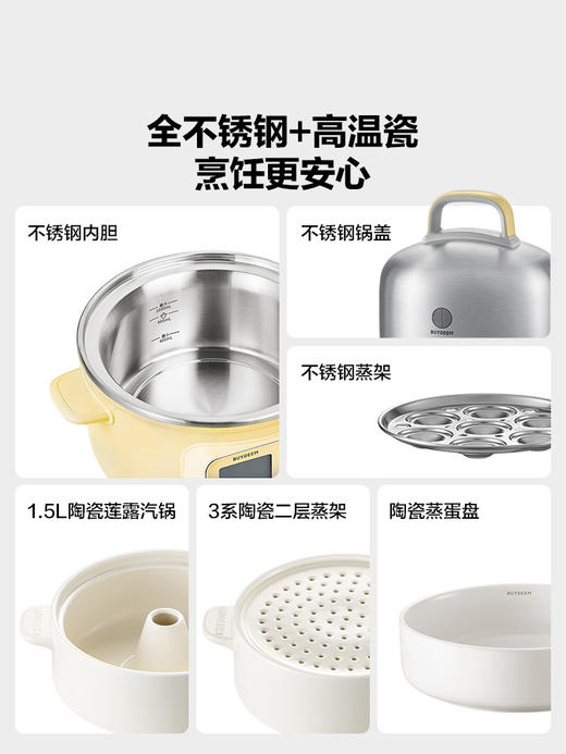 【北鼎电蒸锅集合】电蒸锅家用全不锈钢0涂层电炖锅蒸炖煮一体锅大容量多功能锅定时预约蒸汽锅 商品图8