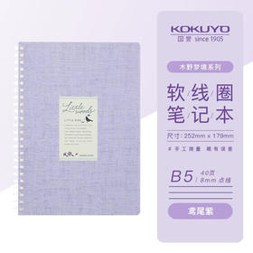 国誉WSG-SRNB580LV木野梦境软线圈本/B5/80页/点线/多色